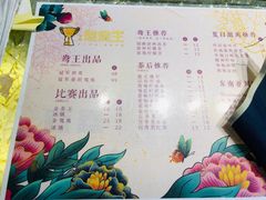 -香港鸳鸯王(西湖路店)