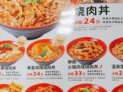 -食其家·牛丼咖喱(广元西路店)