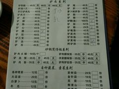 菜单-全汁全味驴庄(凤岗店)