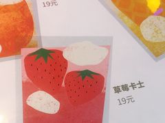 草莓卡士-春丽小马(济南恒隆广场店)