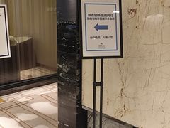 -中山利和希尔顿酒店
