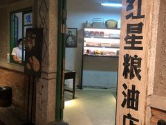 门面-和平菓局(王府井店)