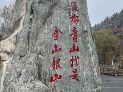 -潭溪山
