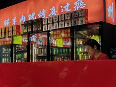 -古彭7只羊·招牌白串·碳锅羊肉旗舰店