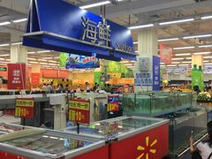 活海鮮檔-沃尔玛(前山店)
