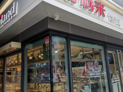门面-好利来(四惠店)