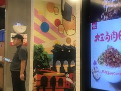 -永和大王(广渠店)