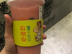 -石炮台果汁冰(天河店)