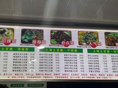 -上汤土豆面