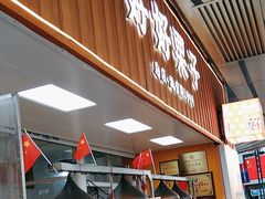 -好好栗子店(海宁总店)