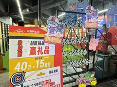 -大鲁阁保龄球(苏州园区店)