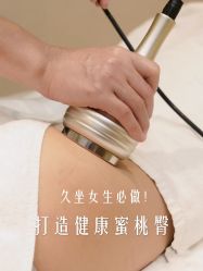 -东英经典SKIN&SPA