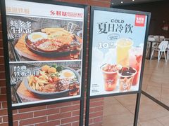 -乡村基(双流时代奥特莱斯餐厅)