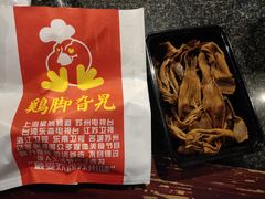 -鸡脚旮旯平江路店