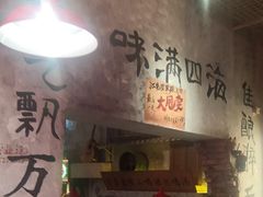 -江北北火锅馆·公路夜市(魏公村店)