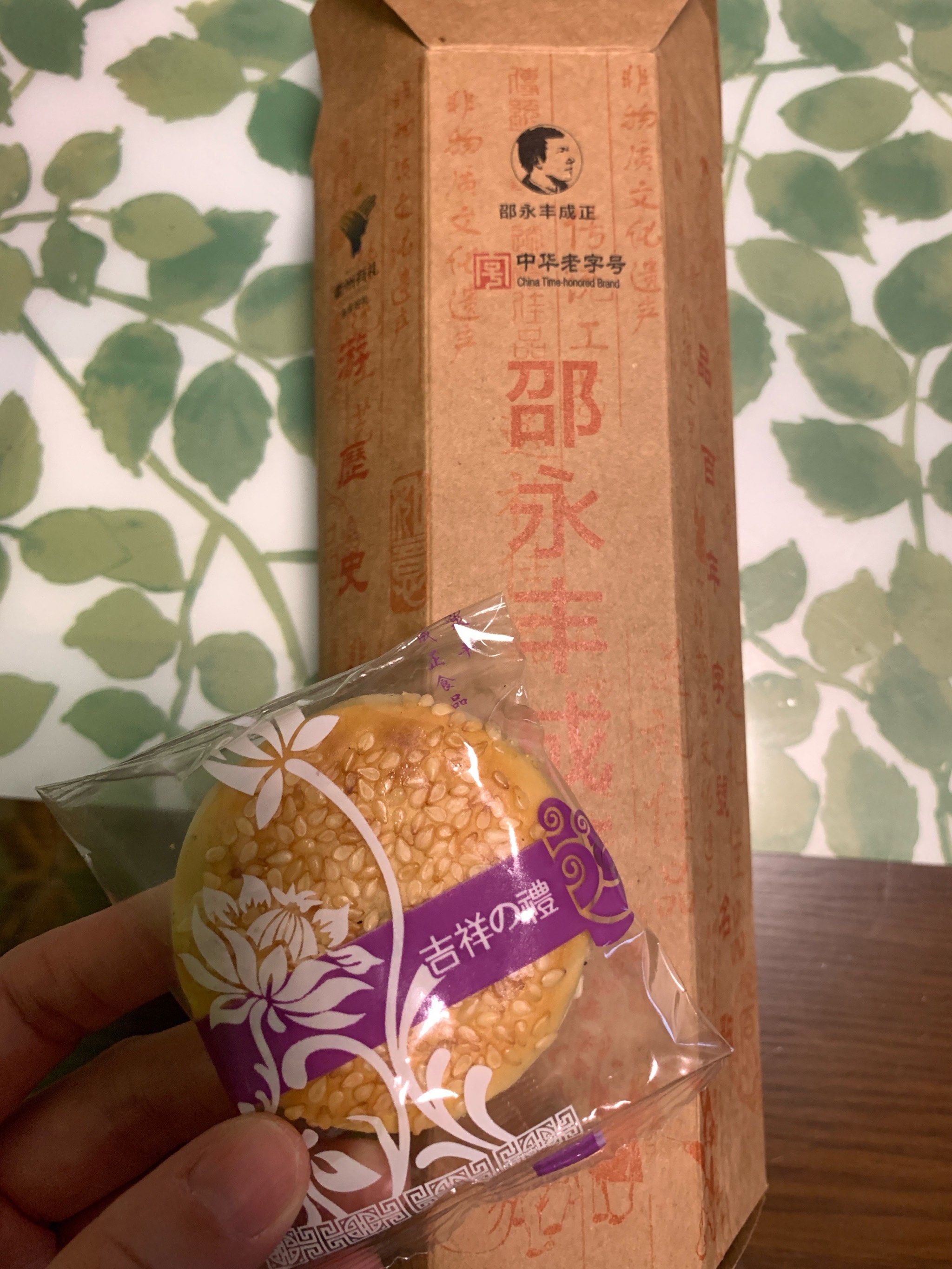 衢州百年老店[惊叹]邵永丰[点赞]非遗麻饼04