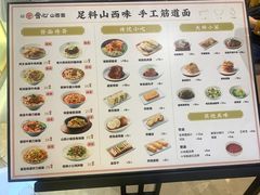 -晋心山西面(壹方城店)