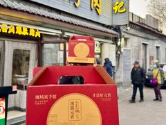 -清真·鸦儿李记·小馆(后海店)