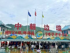-图们国门景区