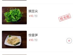 -受气牛肉·耙牛肉火锅(水晶郦城店)