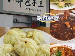 -锅儿挑面馆
