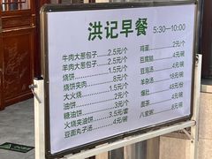 -牛街洪记小吃店(牛街店)