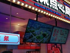 门面-墨茉点心局(国金街店)