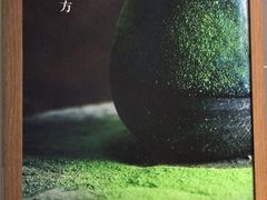 -御抹茶