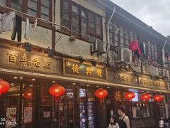 门面-德兴馆(山西南路店)