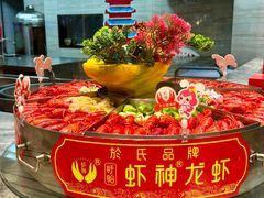 -於氏虾神(盱眙总店)
