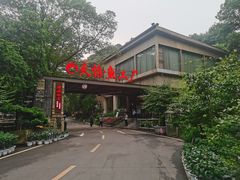 -天怡·鱼工厂(梅溪湖店)