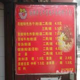 武汉人气颇高的热干面