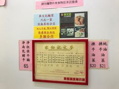 -麦文记面家(佐敦店)