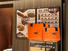 -原麦山丘(东四店)