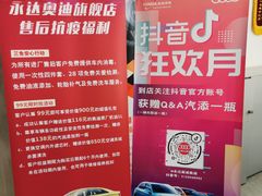 -上海永达奥迪4S店(张杨路店)