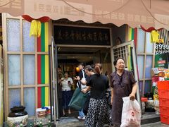 -鸭绿江民族饭店(总店)