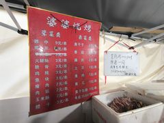 -婆婆烧烤