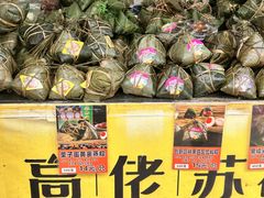 -鼎香皇高佬苏裹蒸粽