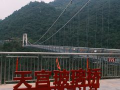 -宝晶宫旅游景区