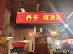 -吴星星毛血旺烤鱼