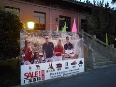 -南京钟山宾馆(江苏省会议中心)