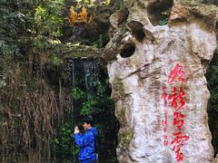 -杭州黄龙洞