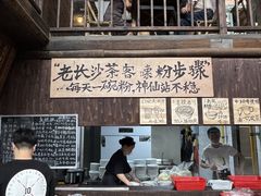 -東茅街茶馆
