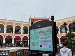 -佛罗伦萨小镇广佛名品奥特莱斯(疏港路店)