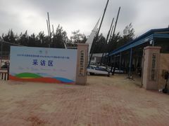-螺州海滨公园