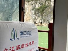 -乌江画廊(彭水苗族土家族自治县)