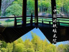 -兰亭风景区