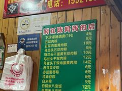 -陈妈妈的店-下沙灌汤烧卖(新场大街店)