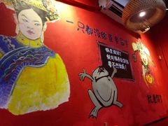 -老天桥蛙炉火锅(姑苏总店)