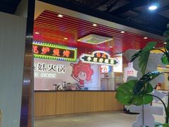 -傣妹火锅(南京东路一店)